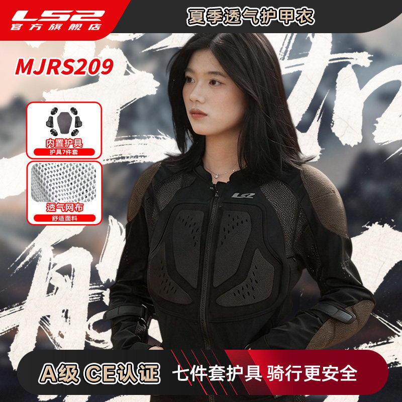 Мотокуртка LS2 MJRS209 летняя  – обзор и цена Motorcycle Gear Mesh